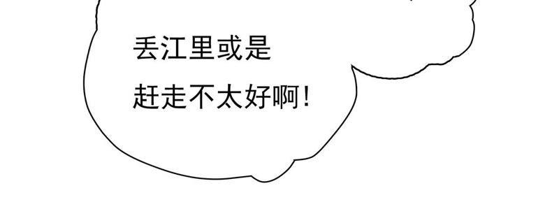 《我的男宠要翻墙》1话番外 第27页