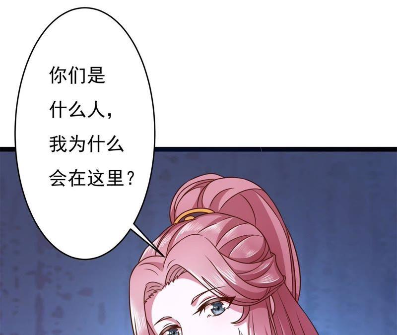 《我的男宠要翻墙》1话番外 第22页