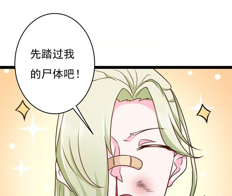 《我的男宠要翻墙》1话番外 第56页
