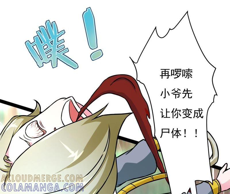 《我的男宠要翻墙》1话番外 第73页