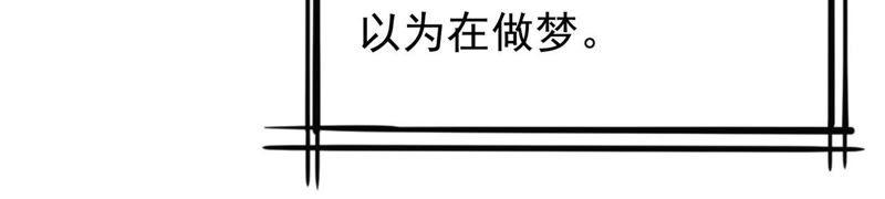 《我的男宠要翻墙》1话番外 第59页