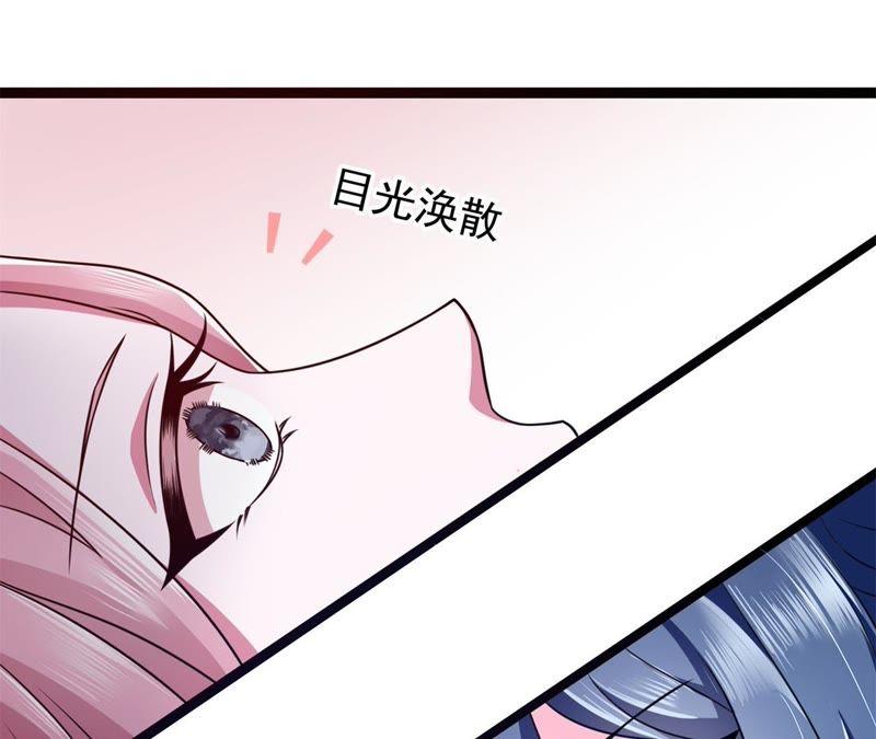 《我的男宠要翻墙》1话番外 第20页
