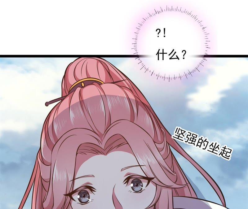《我的男宠要翻墙》1话番外 第51页