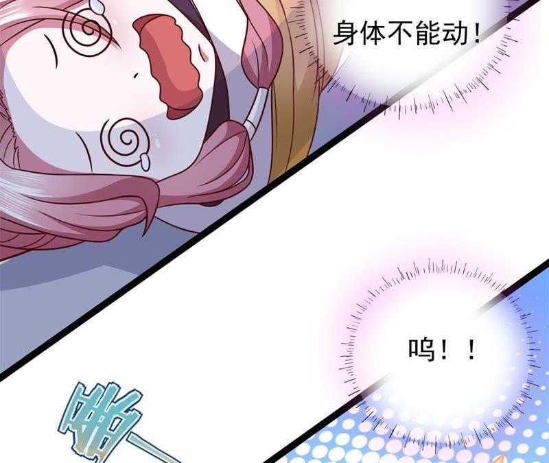 《我的男宠要翻墙》1话番外 第39页