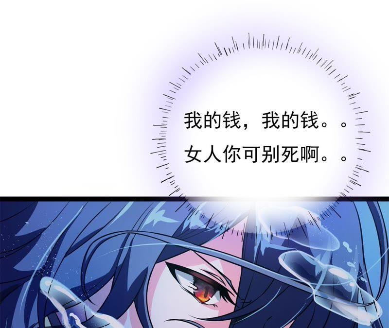 《我的男宠要翻墙》1话番外 第95页