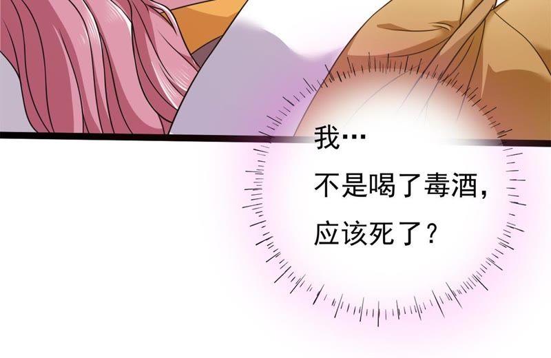 《我的男宠要翻墙》1话番外 第19页