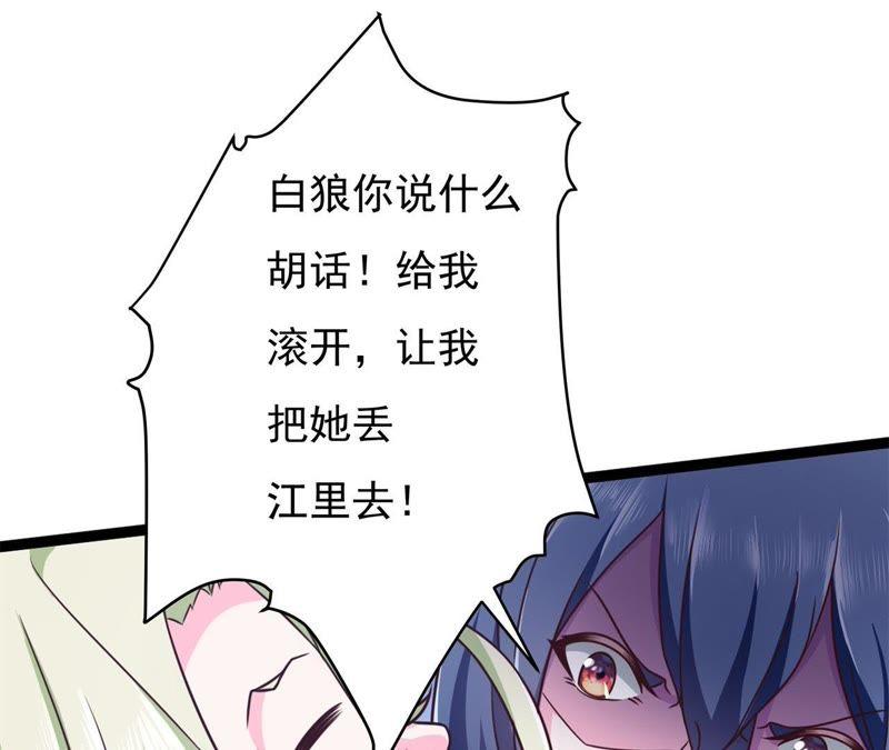 《我的男宠要翻墙》1话番外 第60页