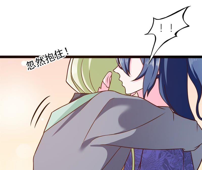 《我的男宠要翻墙》1话番外 第63页