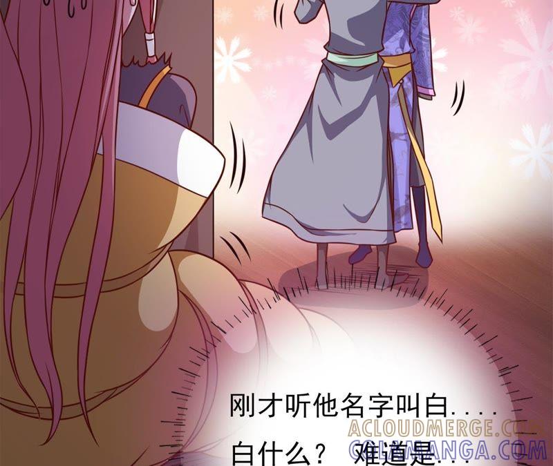 《我的男宠要翻墙》1话番外 第65页