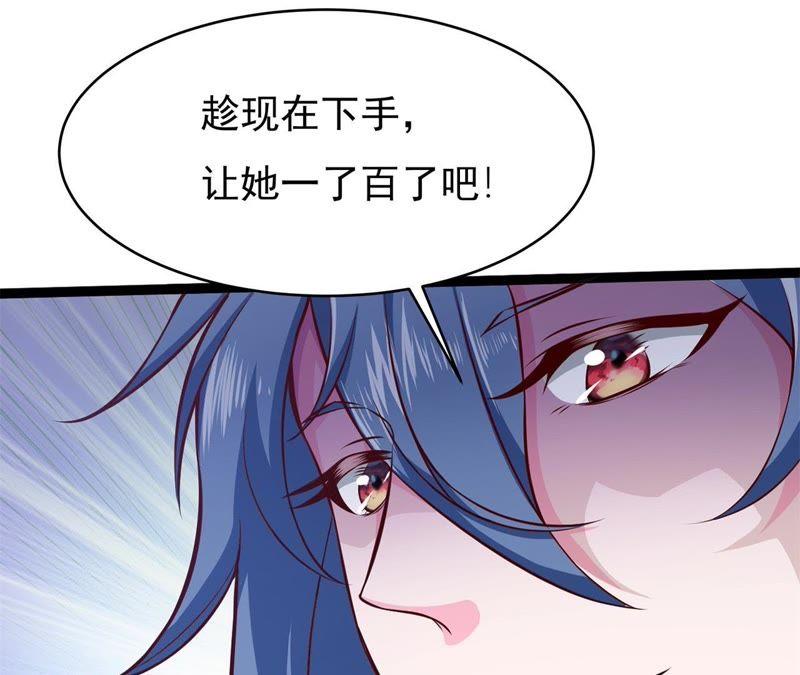 《我的男宠要翻墙》1话番外 第48页