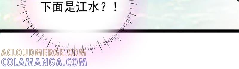 《我的男宠要翻墙》1话番外 第81页
