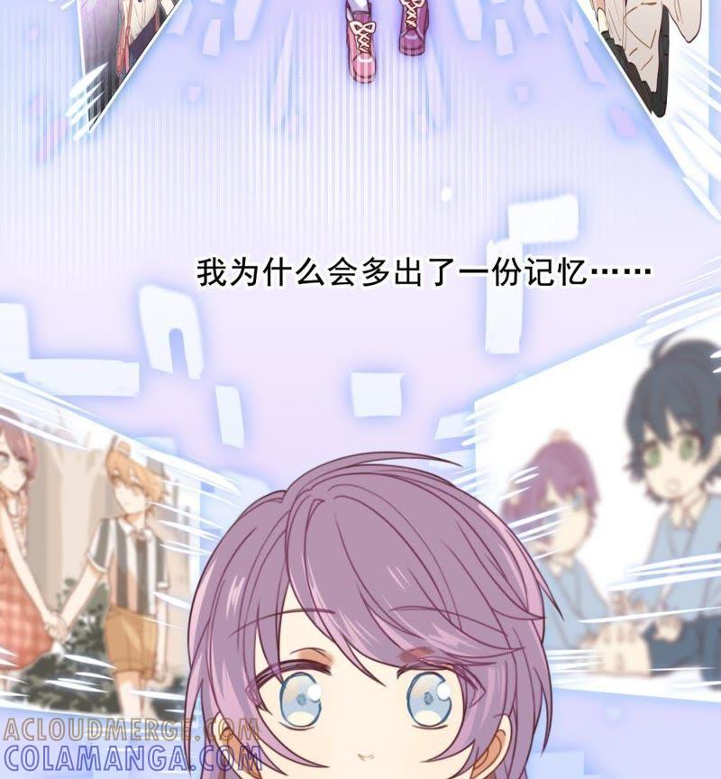 《我失去了唯一的SSR》第4话 陌生的青梅竹马 第4页