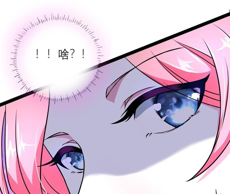 《我的男宠要翻墙》1话番外 第76页