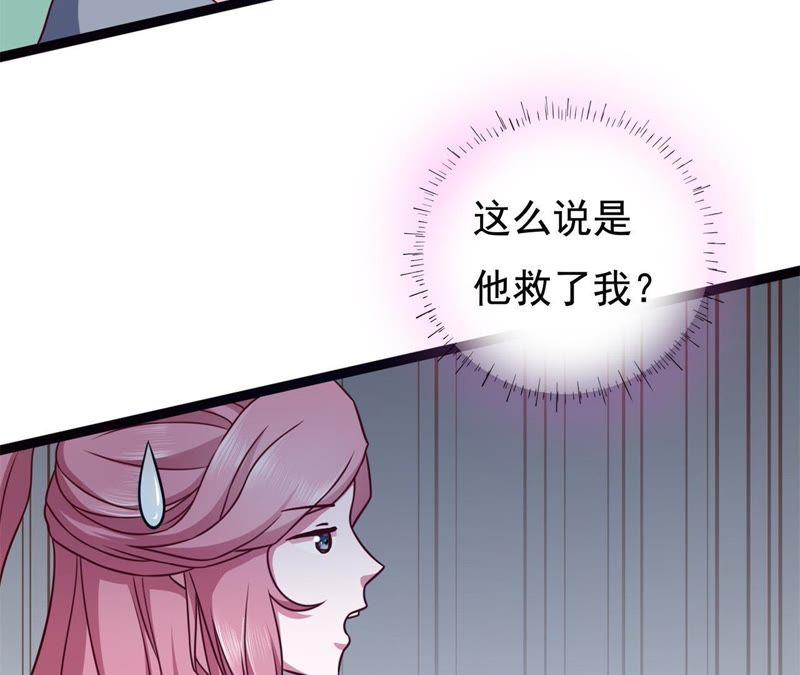 《我的男宠要翻墙》1话番外 第32页