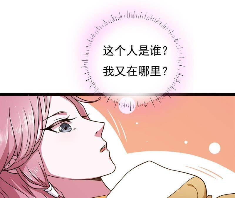 《我的男宠要翻墙》1话番外 第18页