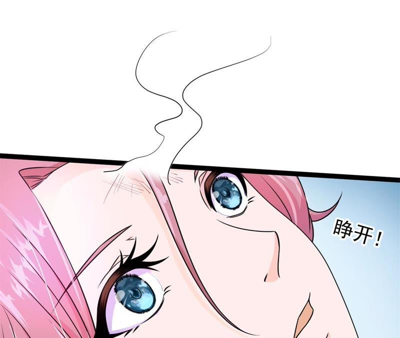 《我的男宠要翻墙》1话番外 第14页