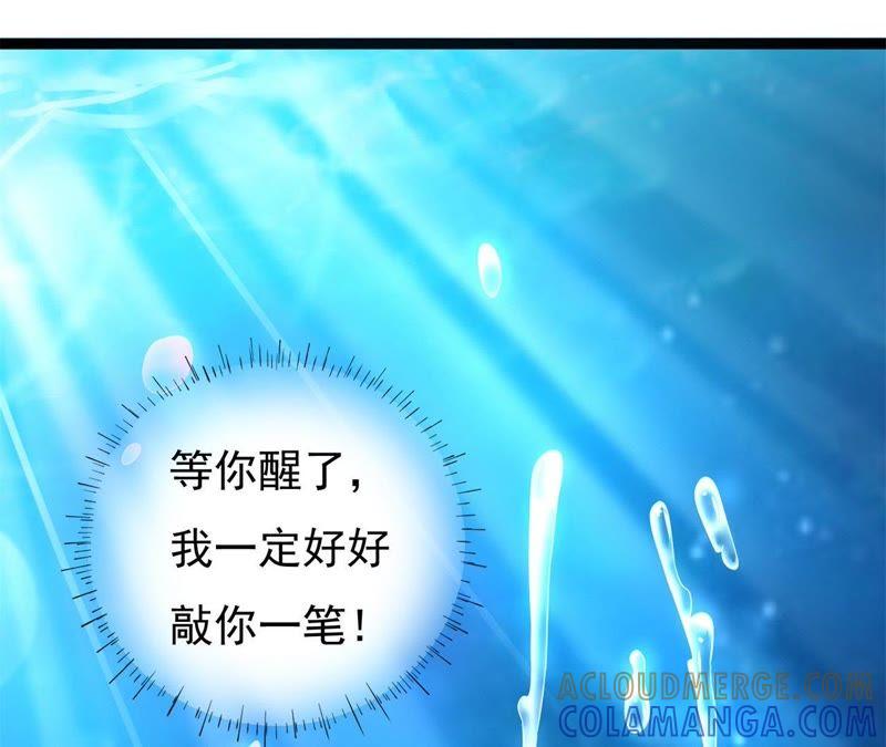 《我的男宠要翻墙》1话番外 第101页