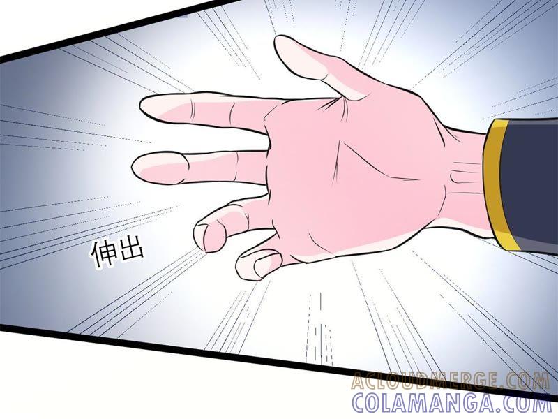 《我的男宠要翻墙》1话番外 第53页