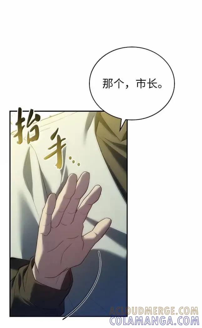 回归后的魔王变善良了 - 058 英雄的称号 - 第7张图