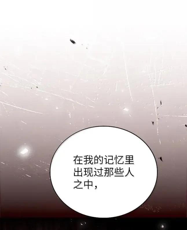 回归后的魔王变善良了 - 058 英雄的称号 - 第59张图