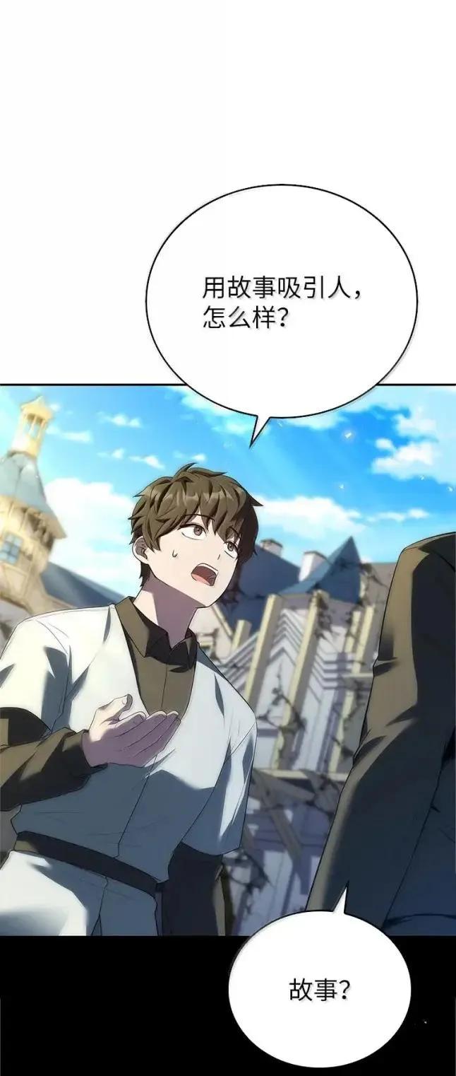 回归后的魔王变善良了 - 058 英雄的称号 - 第8张图