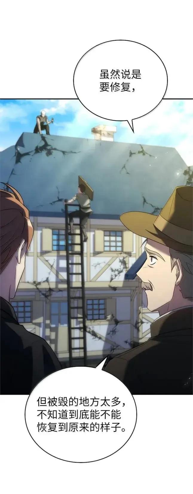 回归后的魔王变善良了 - 058 英雄的称号 - 第5张图