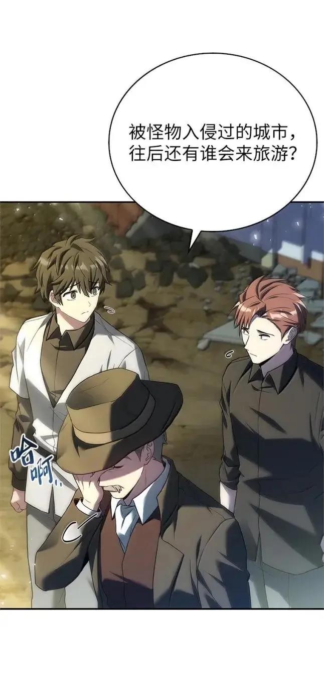 回归后的魔王变善良了 - 058 英雄的称号 - 第6张图