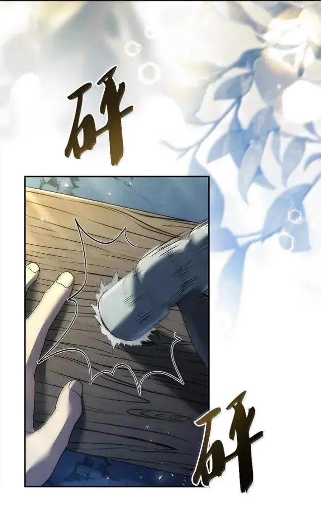 回归后的魔王变善良了 - 058 英雄的称号 - 第3张图