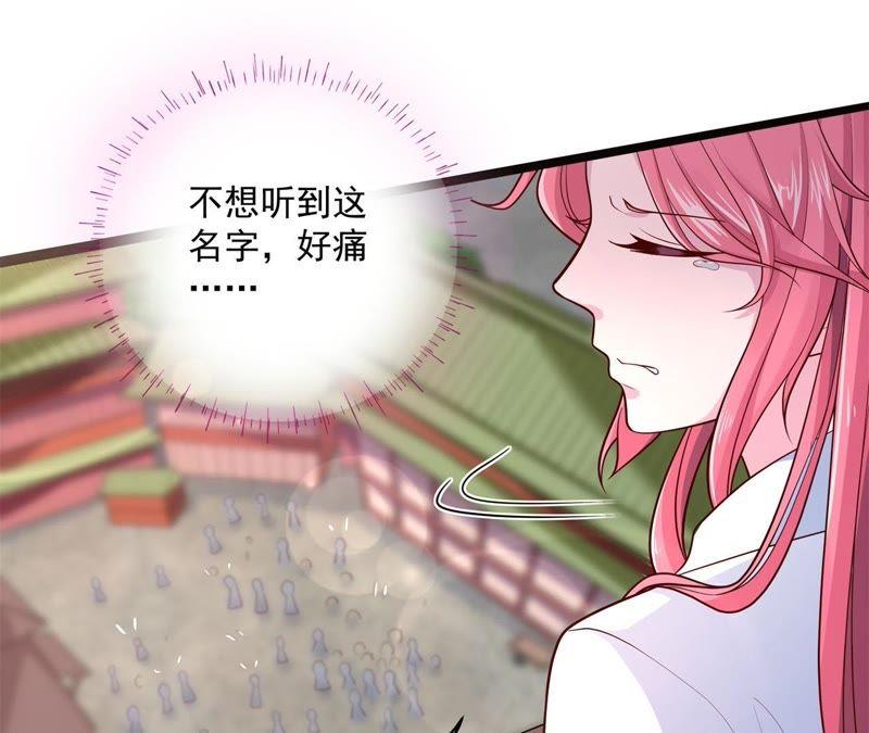 《我的男宠要翻墙》杀心初现 第51页