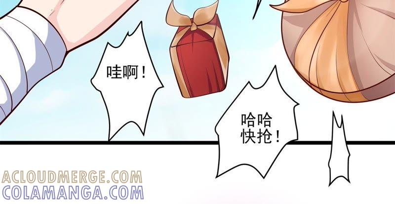 《我的男宠要翻墙》杀心初现 第46页