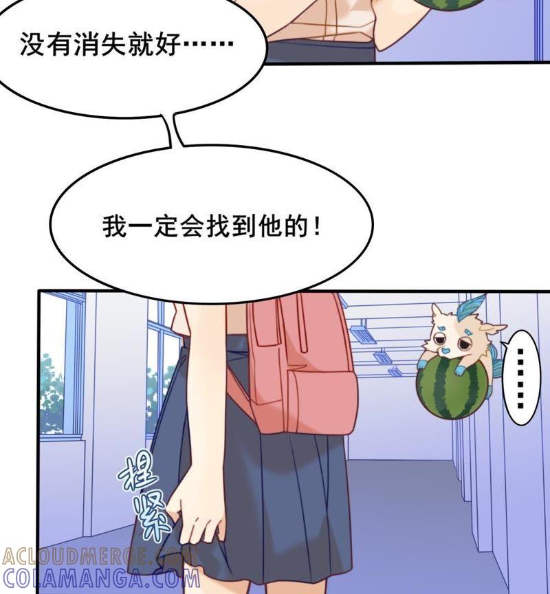 《我失去了唯一的SSR》第5话 开启新手教程：云修登场 第35页