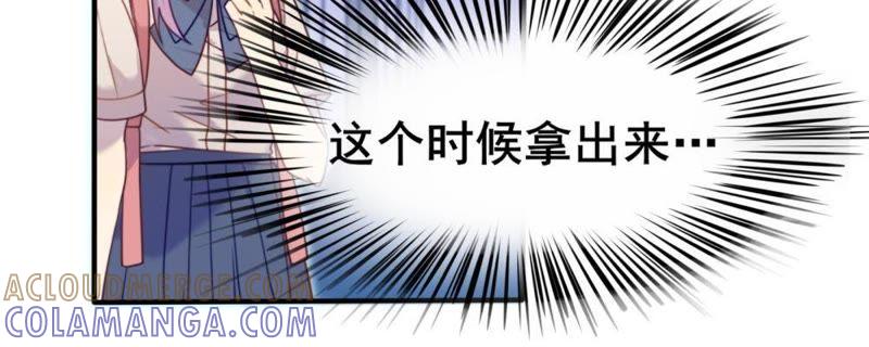 《我失去了唯一的SSR》第5话 开启新手教程：云修登场 第27页