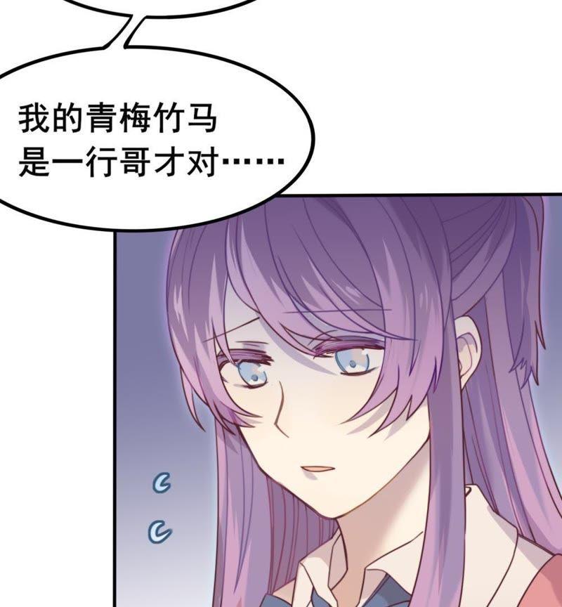 《我失去了唯一的SSR》第5话 开启新手教程：云修登场 第22页