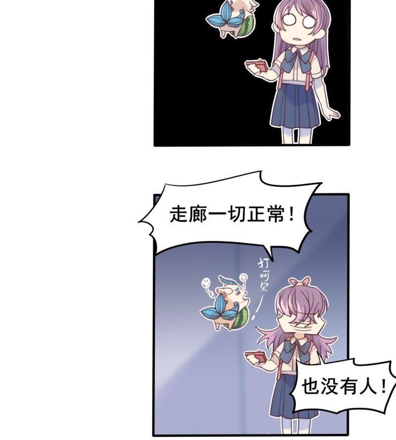 《我失去了唯一的SSR》第5话 开启新手教程：云修登场 第16页