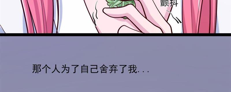 《我的男宠要翻墙》杀心初现 第38页