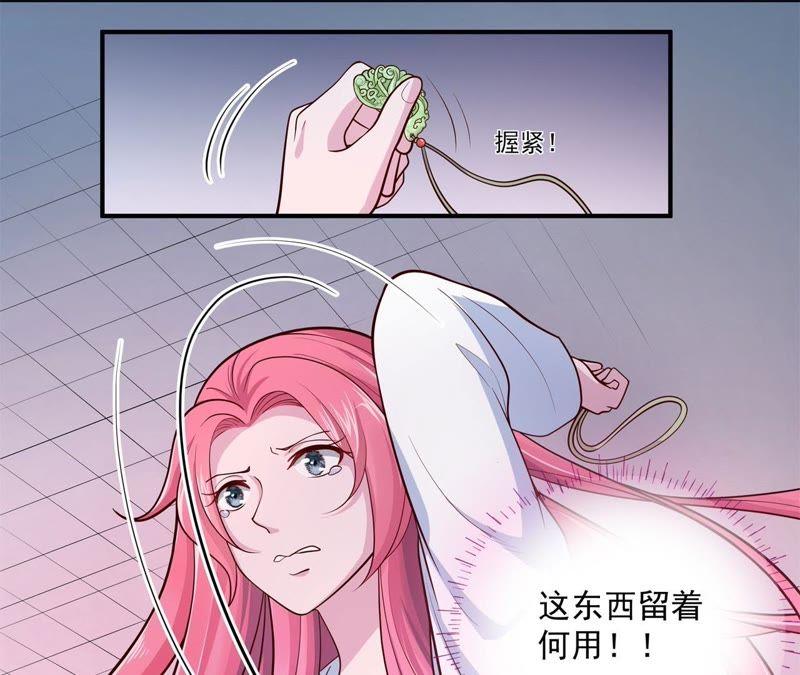 《我的男宠要翻墙》杀心初现 第42页
