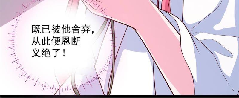 《我的男宠要翻墙》杀心初现 第41页