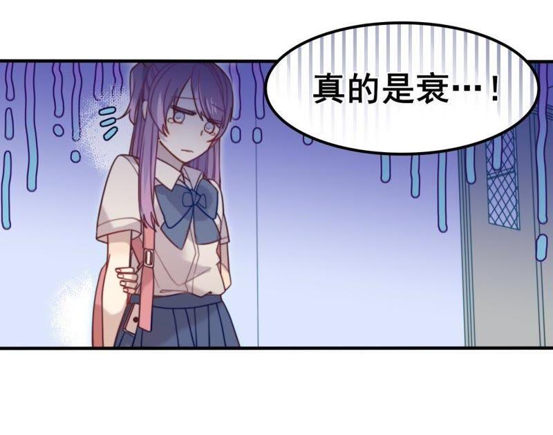 《我失去了唯一的SSR》第5话 开启新手教程：云修登场 第8页