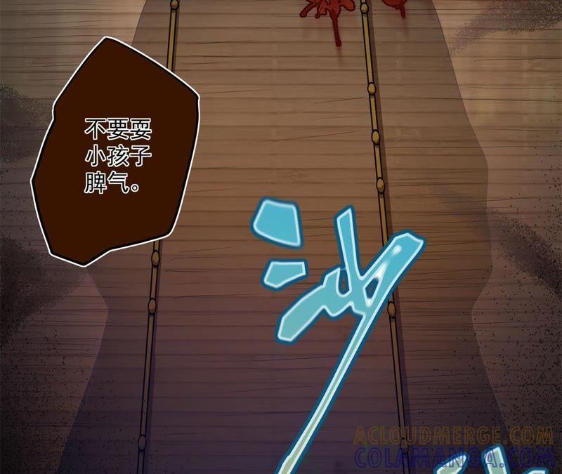 《我的男宠要翻墙》杀心初现 第16页