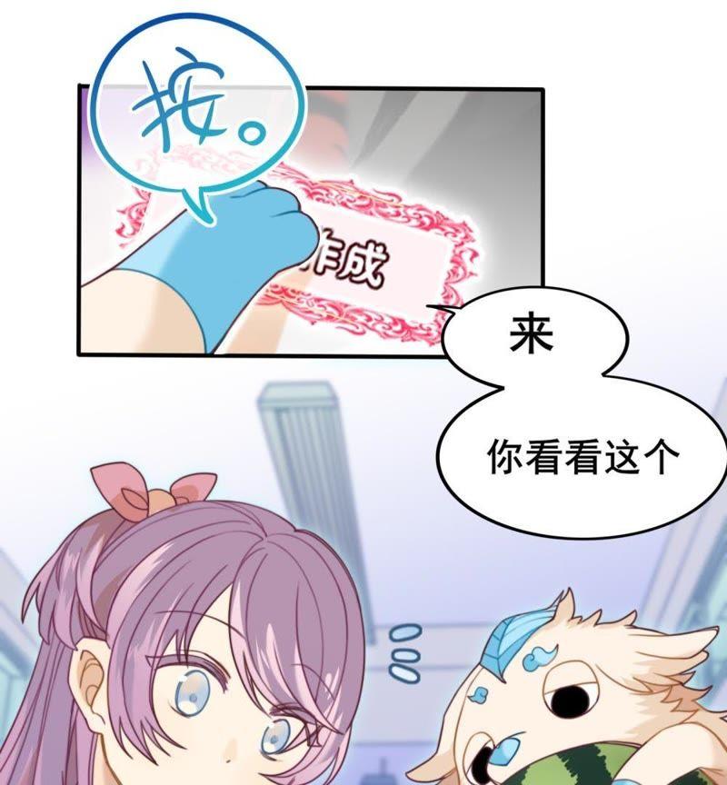 《我失去了唯一的SSR》第5话 开启新手教程：云修登场 第18页