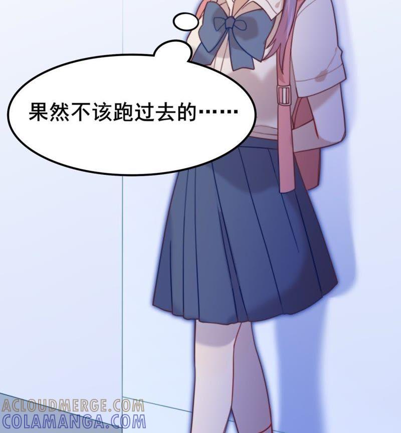 《我失去了唯一的SSR》第5话 开启新手教程：云修登场 第5页
