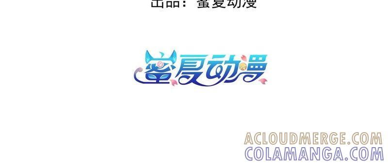 《我的男宠要翻墙》杀心初现 第4页