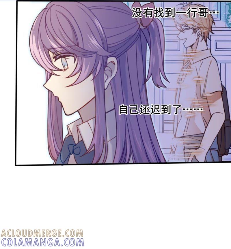 《我失去了唯一的SSR》第5话 开启新手教程：云修登场 第7页