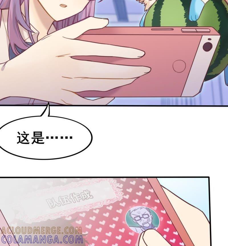 《我失去了唯一的SSR》第5话 开启新手教程：云修登场 第19页