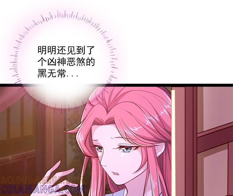 《我的男宠要翻墙》杀心初现 第31页