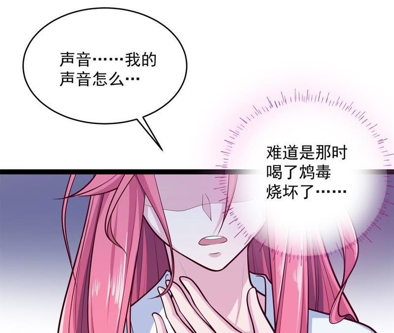 《我的男宠要翻墙》杀心初现 第33页