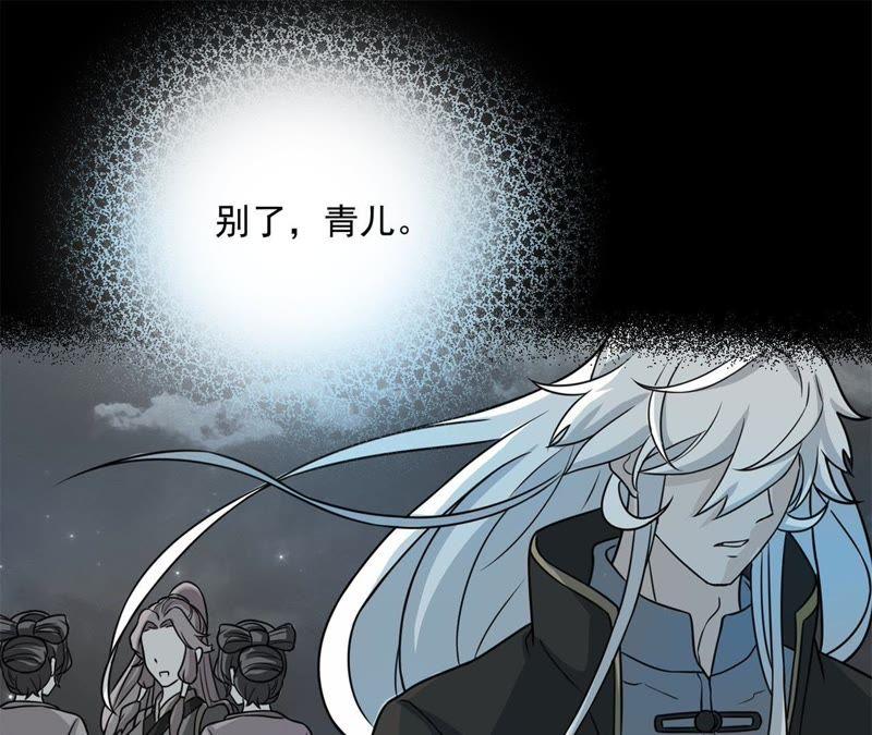 《我的男宠要翻墙》杀心初现 第35页