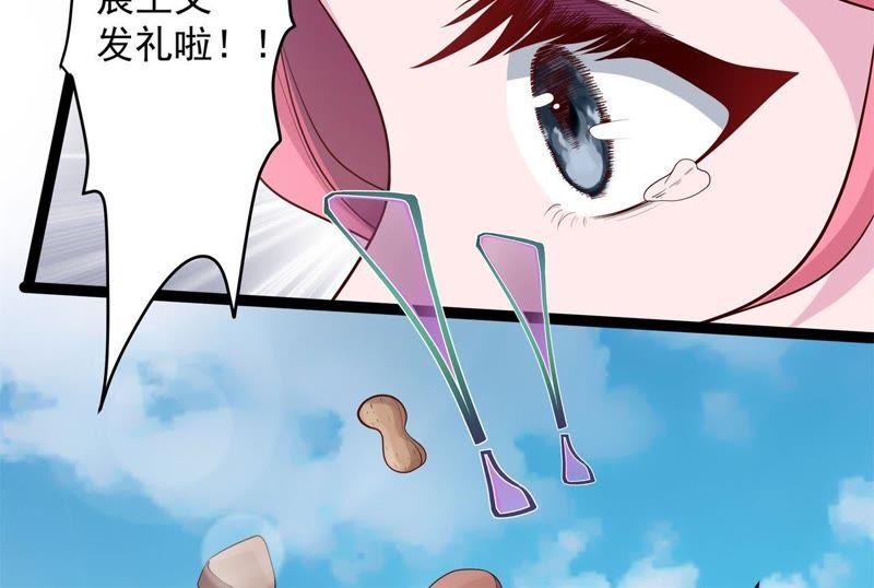 《我的男宠要翻墙》杀心初现 第44页
