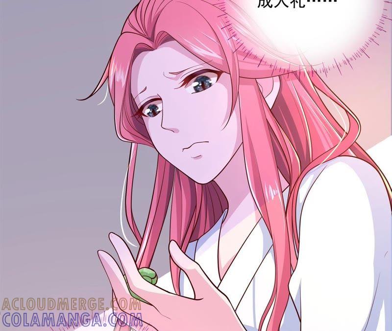 《我的男宠要翻墙》杀心初现 第40页