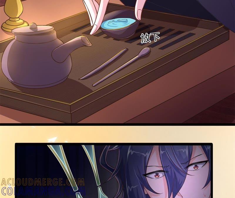 《我的男宠要翻墙》杀心初现 第7页